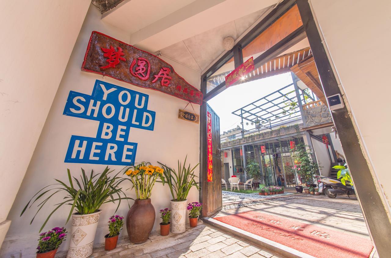 Mengyuanju Boutique Inn Дали Экстерьер фото